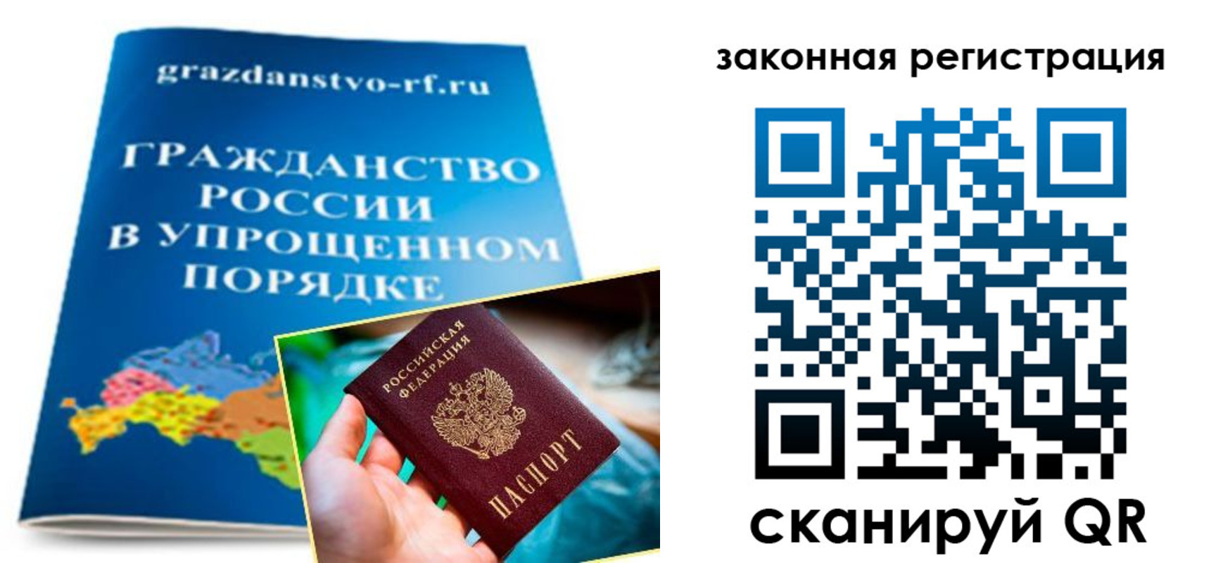 прописка иностранных граждан в Алейске