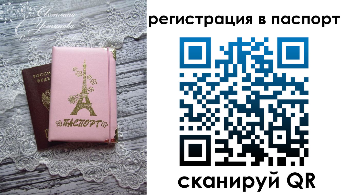 временная регистрация адрес в Алейске